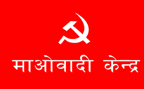 ठूला नेताको सम्पत्ति छानविन गर्न माओवादीमा उठ्यो आवाज, कार्यकर्ताले घेरे नेतालाई